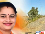 • माढेळी-पवनी-मांगली रस्त्याचे काम अत्यंत निकृष्ट : खासदार प्रतिभा धानोरकर यांचा आरोप • केंद्रीय बांधकाम मंत्री आणि राज्याच्या मुख्य सचिवांकडे तक्रार • अधिकाऱ्याचे निलंबन करून कार्यवाही करण्याची मागणी