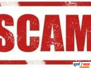 तेजस्विनी सहकारी पतसंस्थेतील आर्थिक घोटाळा : 20 जणांविरुद्ध गुन्हा दाखल. अनियमित कर्जवाटप आणि ठेवीदारांच्या रकमेचा अपहाराचा आरोप