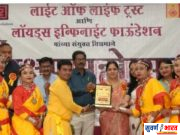• चंद्रपूरच्या जिल्हास्तरीय ‘शिक्षण महोत्सवात’ शिक्षकांच्या कलागुणांचा अविष्कार • सलग दुसऱ्या वर्षी लाईट ऑफ लाईफ ट्रस्ट आणि लॉयड्स इन्फिनिट फाउंडेशनचा स्तुत्य उपक्रम