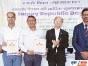 चंद्रपूर फेरो अलॉय प्लांट येथे प्रजासत्ताक दिन साजरा