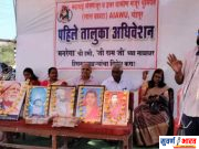 शेतमजूर व इत्तर ग्रामीण मजूर युनियनचे अधिवेशन थाटात संपन्न