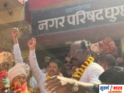 #Ghugus • घुग्घूस नगरपरिषद उप – नगराध्यक्षपदी राजुरेड्डी यांची बहुमताने निवड • संपूर्ण जिल्ह्याचे लक्ष लागलेल्या घुग्घूस उप – नगराध्यक्षाची निवडणूक शांततेत पार पडली