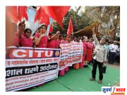 • आशांचे मानसिक छळ करणे बंद करा-अरुण भेलके • चंद्रपूरात विशाल धरणे !
