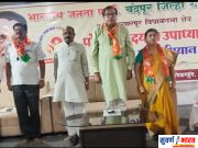 बल्लारपूर विधानसभा अंतर्गत मुल येथे ‘पंडित दीनदयाल उपाध्याय प्रशिक्षण महाअभियाना’चा उत्साहपूर्ण शुभारंभ