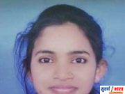 प्राची गौतम चहांदे इचे एमपीएससी ग्रृप-सी परीक्षेत निवड