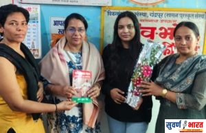 समाजसेविका रंज्जू दिलीप मोडक यांचा चंद्रपूरात भावपूर्ण सत्कार