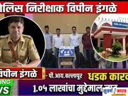 बल्लारपूर पोलिसांची धडक कारवाई : विविध शस्त्रांसह चार आरोपी जेरबंद, १.०५ लाखांचा मुद्देमाल जप्त