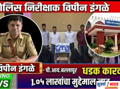 बल्लारपूर पोलिसांची धडक कारवाई : विविध शस्त्रांसह चार आरोपी जेरबंद, १.०५ लाखांचा मुद्देमाल जप्त