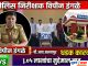 बल्लारपूर पोलिसांची धडक कारवाई : विविध शस्त्रांसह चार आरोपी जेरबंद, १.०५ लाखांचा मुद्देमाल जप्त