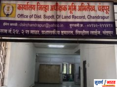 • चंद्रपूर जिल्हाभूमि अभिलेख कार्यालयातील लिपीक श्रीमती हेमणे यांच्या बाबतीत मायाताई कोसरेंची जिल्हाधिका-यांकडे लेखी तक्रार! • सौजन्यपूर्वक ” ती “महिला कर्मचारी वागत नसल्याचा तक्रारीत आरोप!