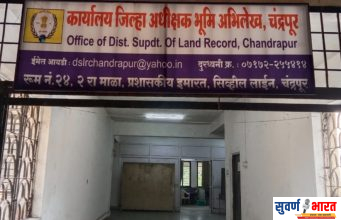 • चंद्रपूर जिल्हाभूमि अभिलेख कार्यालयातील लिपीक श्रीमती हेमणे यांच्या बाबतीत मायाताई कोसरेंची जिल्हाधिका-यांकडे लेखी तक्रार! • सौजन्यपूर्वक ” ती “महिला कर्मचारी वागत नसल्याचा तक्रारीत आरोप!