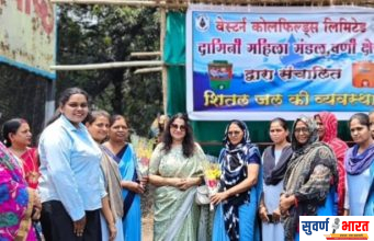 • उन्हाळ्यात पाणी पाजणे हेच पुण्य कर्म*- निशाद जूलफिकार अन्सारी. • निलजई उपक्षेत्रात पाणपोईचे उद्घघाटन • दामिनी महिला मंडळाचा उपक्रम.