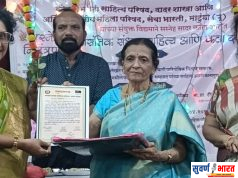 प्रा . सुनंदा पाटील यांचा साहित्य सन्मान!