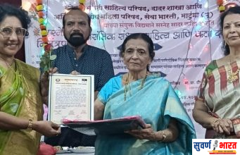 प्रा . सुनंदा पाटील यांचा साहित्य सन्मान!