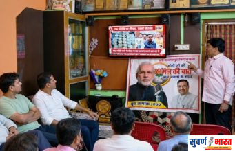 बल्लारपुर विधानसभा के सभी 366 बूथों पर गूंजा ‘मन की बात’, 11 हजार से अधिक नागरिकों ने सुना प्रधानमंत्री मोदी का संदेश