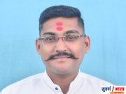 • पराग गुंडेवार विदर्भ राज्य आंदोलन समितीचे विभागीय सोशल मीडिया अध्यक्षपदी नियुक्ती