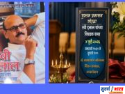 अमरावती जिल्ह्याचे सुपुत्र प्रा.डाॅ.रवि दलाल यांच्या निवडक कथा चा लोकार्पण. नागपुरात रंगणार वाङ्मयीन सोहळा, ‘रवी दलाल यांच्या निवडक कथा’चे प्रकाशन
