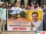 कामाख्या शक्तिपीठात विधीवत पूजा-अर्चना; आ.सुधीर मुनगंटीवार यांच्या वाढदिवसानिमित्त आरोग्य, दीर्घायुष्य व जनसेवेसाठी प्रार्थना