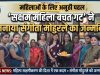 • महिलाओं के लिए अनूठी पहल, ‘सक्षम महिला बचत गट’ ने मनाया संगीता मोहुरले का जन्मदिन • महिलाओं को खुद के लिए समय देने और खुशियों को साझा करने का संदेश